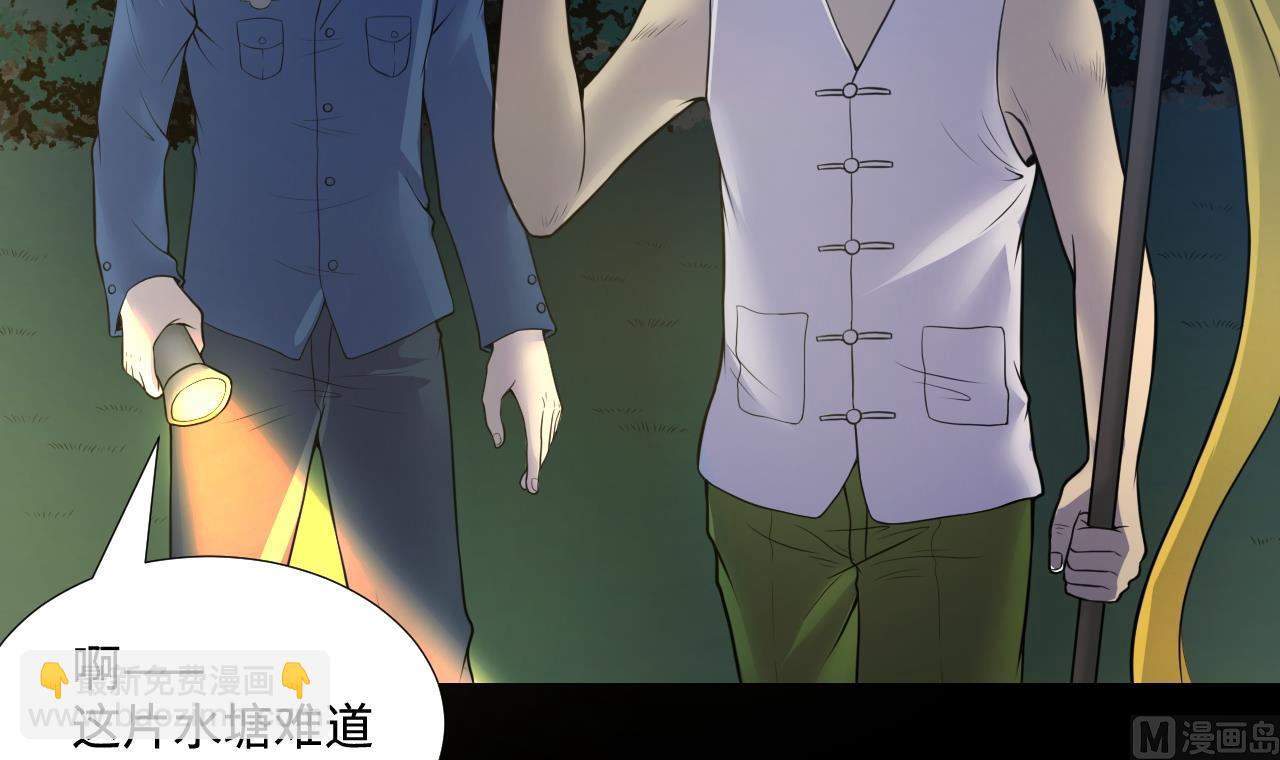 第304话 赶尸人 1(1/2)-第304话