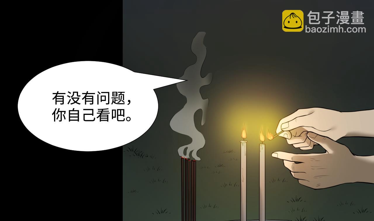 第304话 赶尸人 1(1/2)-第304话