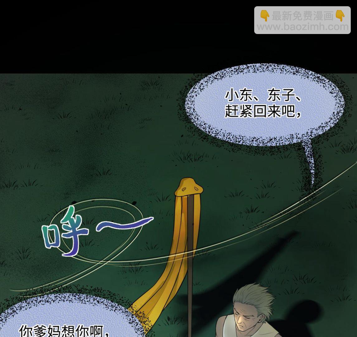 第304话 赶尸人 1(1/2)-第304话