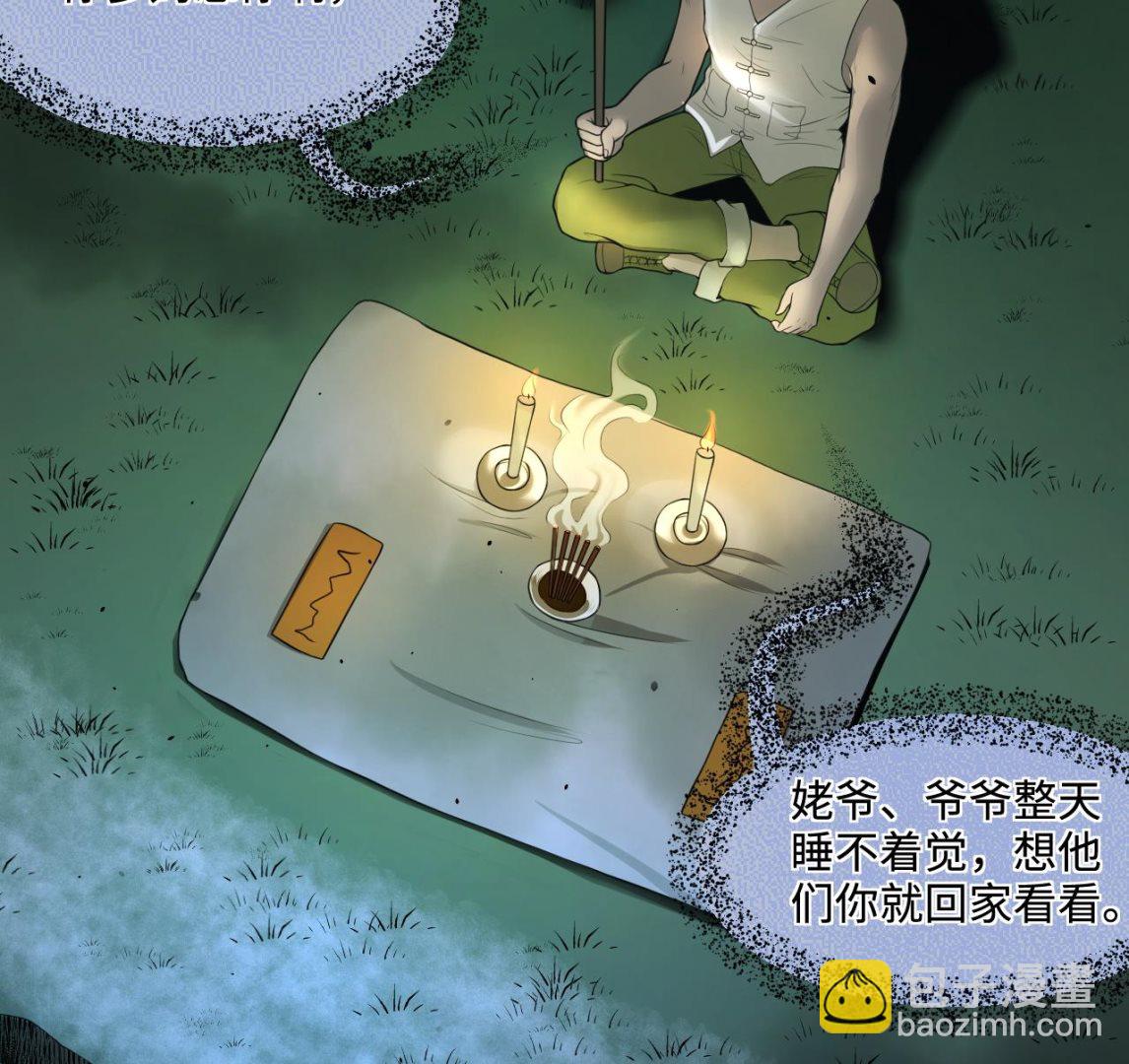 第304话 赶尸人 1(1/2)-第304话