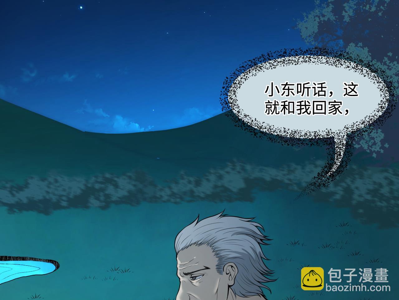 第304话 赶尸人 1(1/2)-第304话