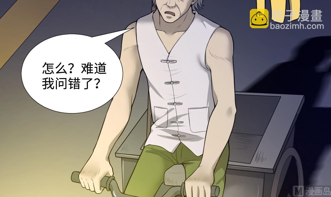 第304话 赶尸人 1(1/2)-第304话
