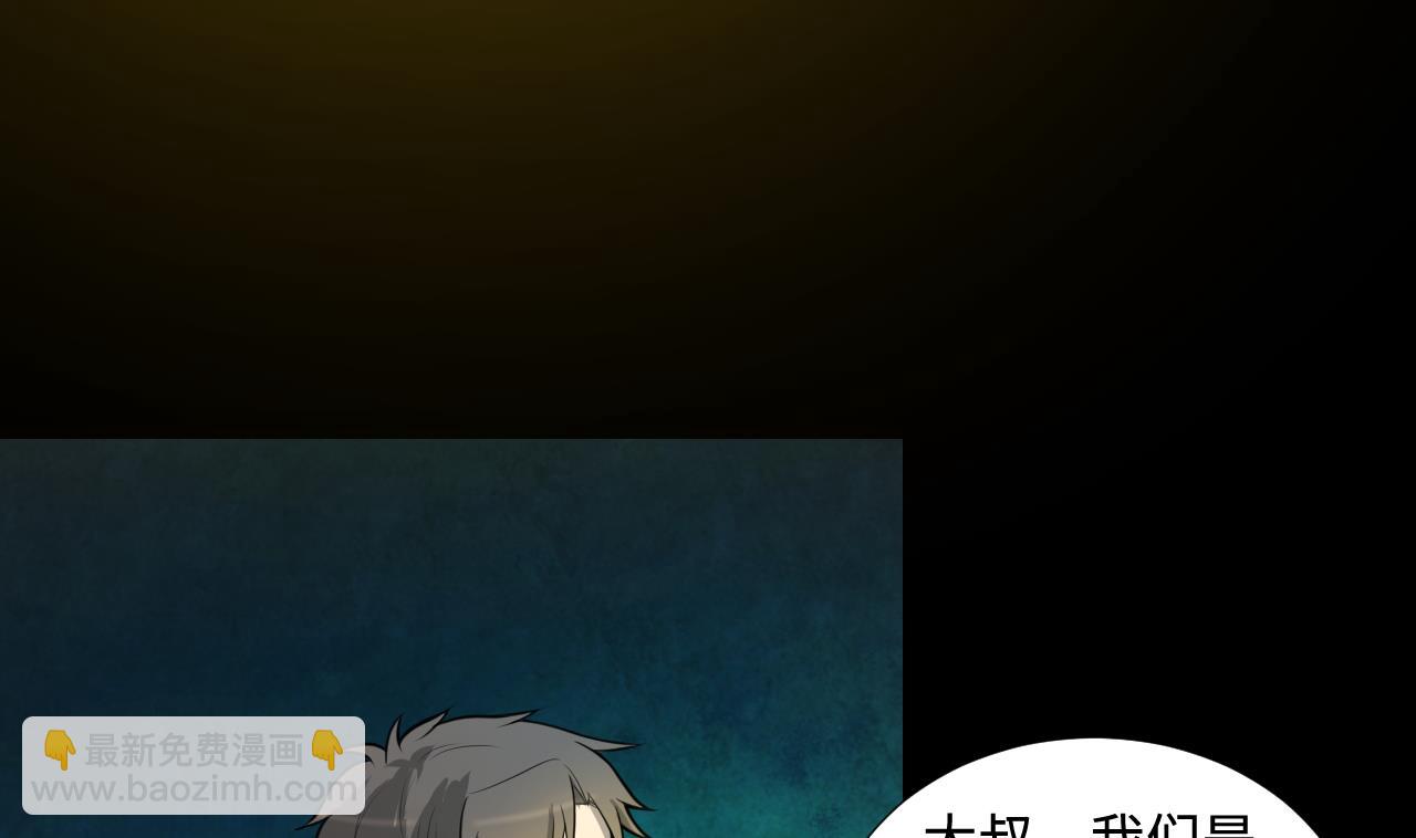 第304话 赶尸人 1(1/2)-第304话