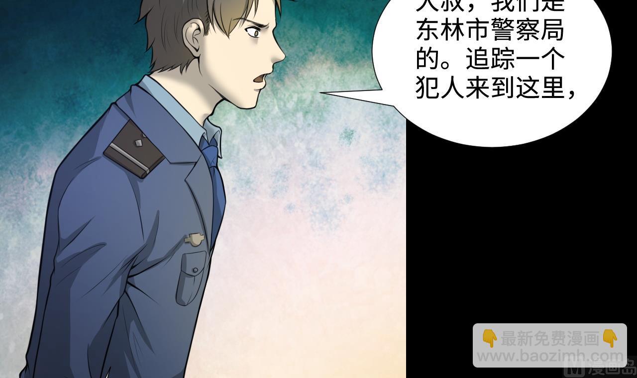 第304话 赶尸人 1(1/2)-第304话