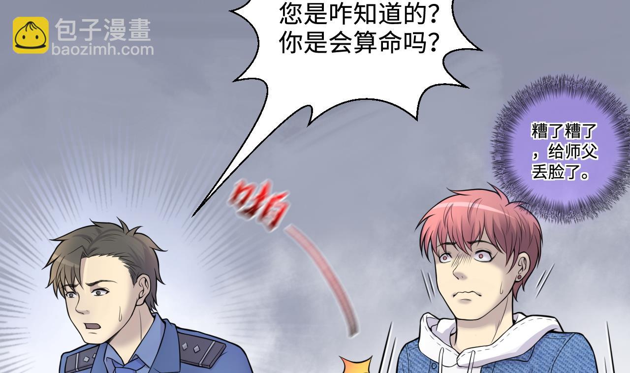 第306话 赶尸人 3(1/2)-第306话