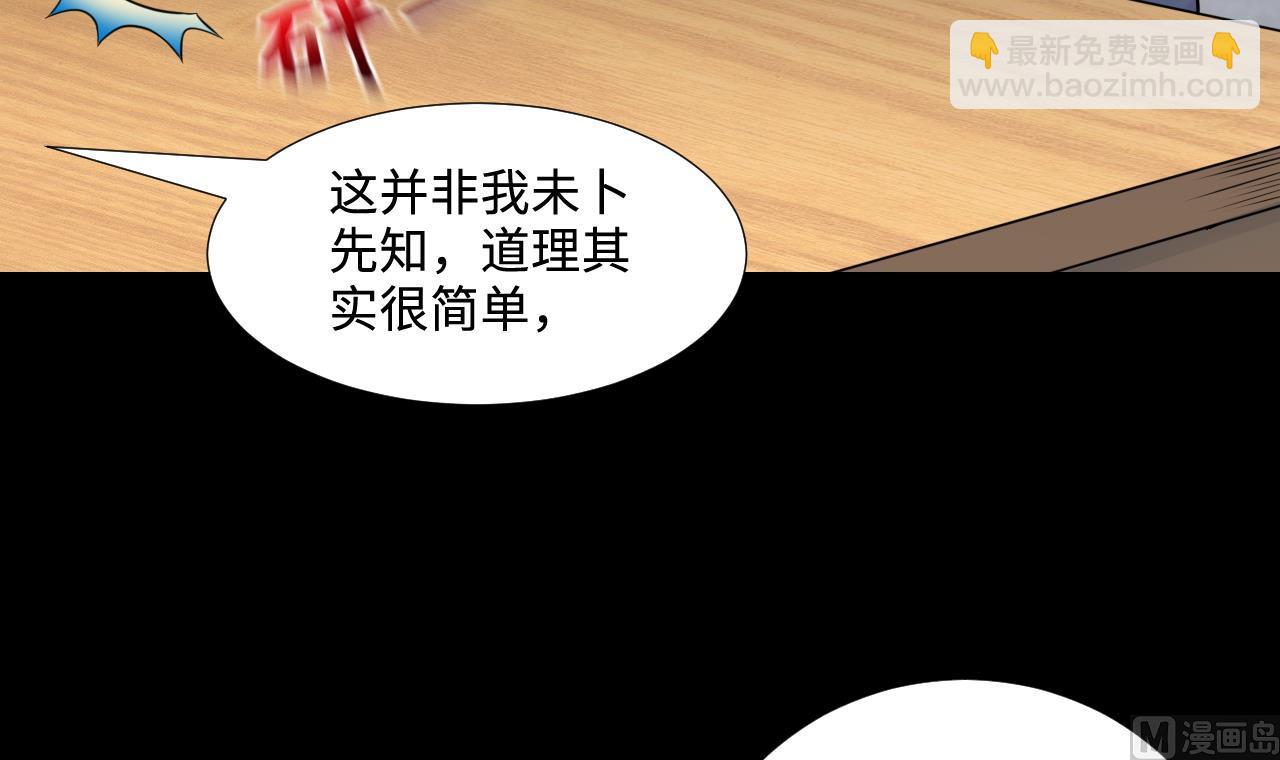 第306话 赶尸人 3(1/2)-第306话