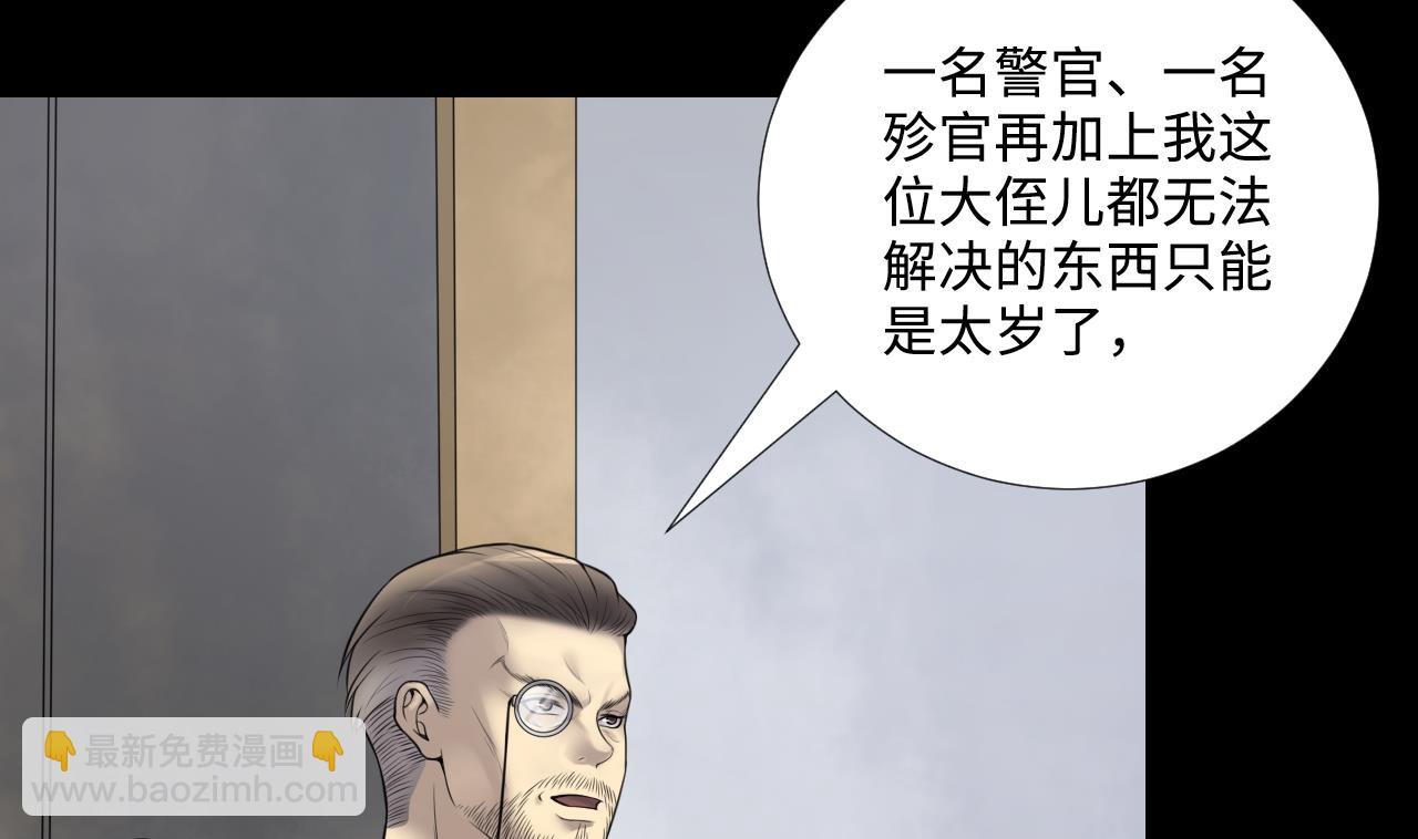 第306话 赶尸人 3(1/2)-第306话