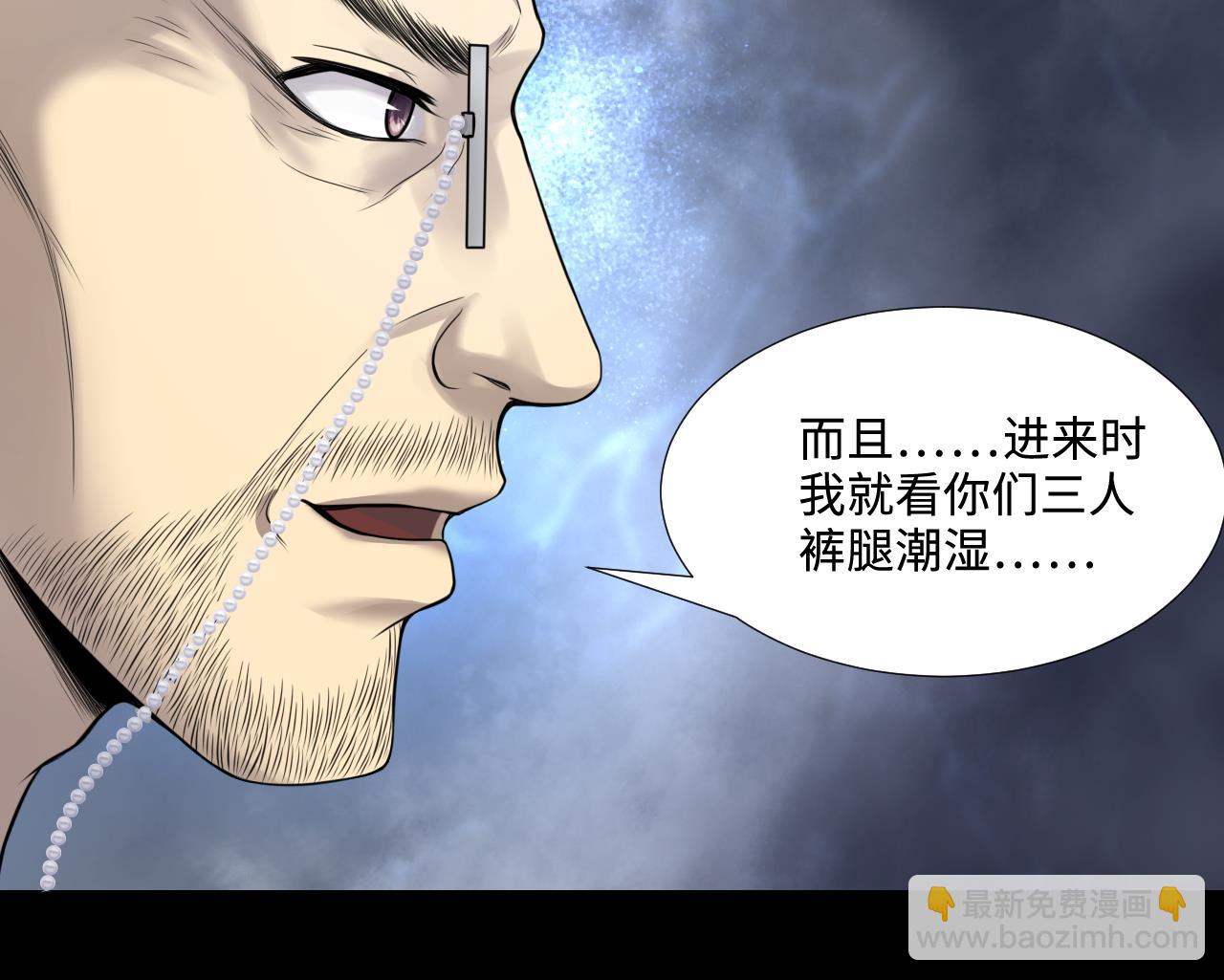 第306话 赶尸人 3(1/2)-第306话