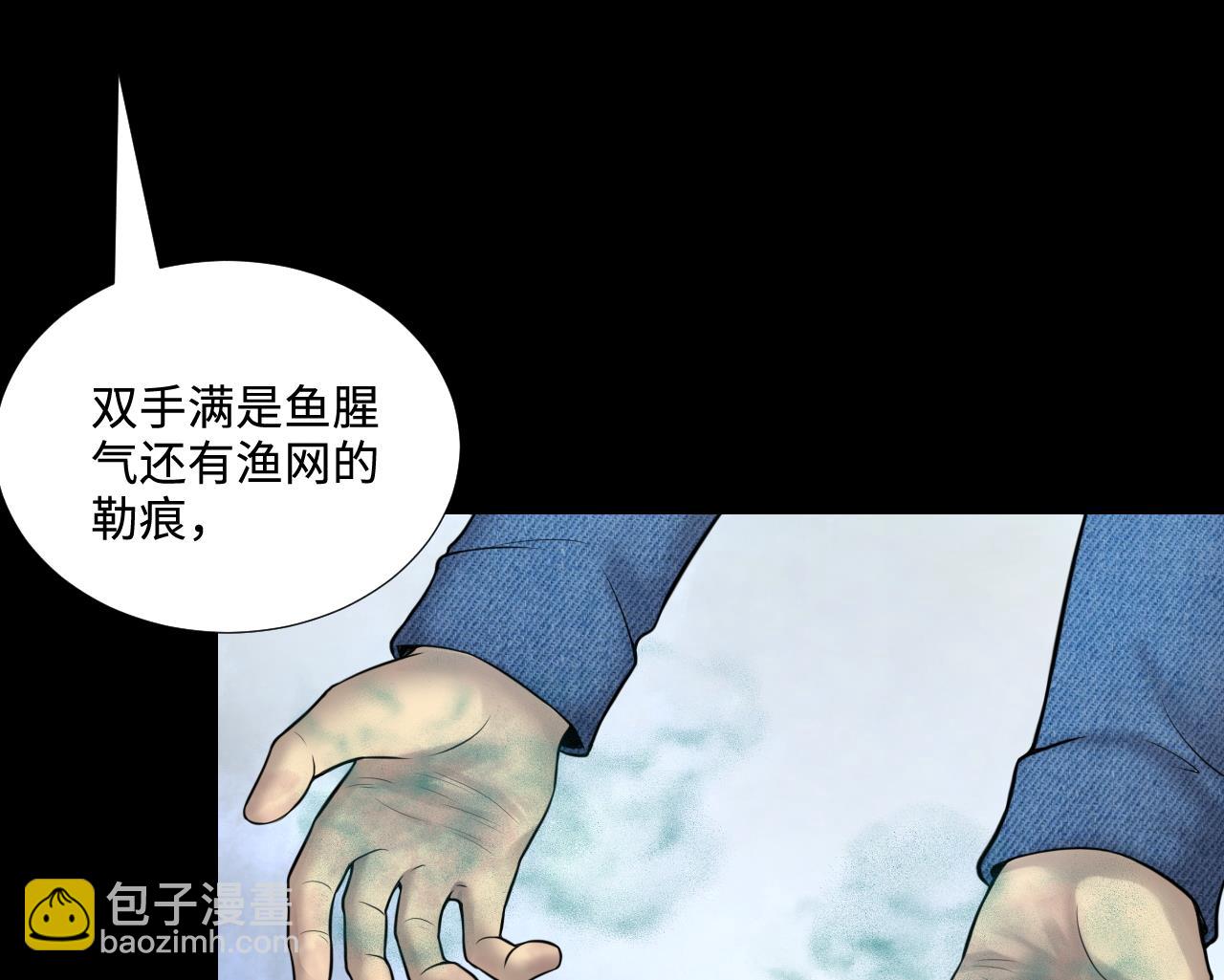 第306话 赶尸人 3(1/2)-第306话