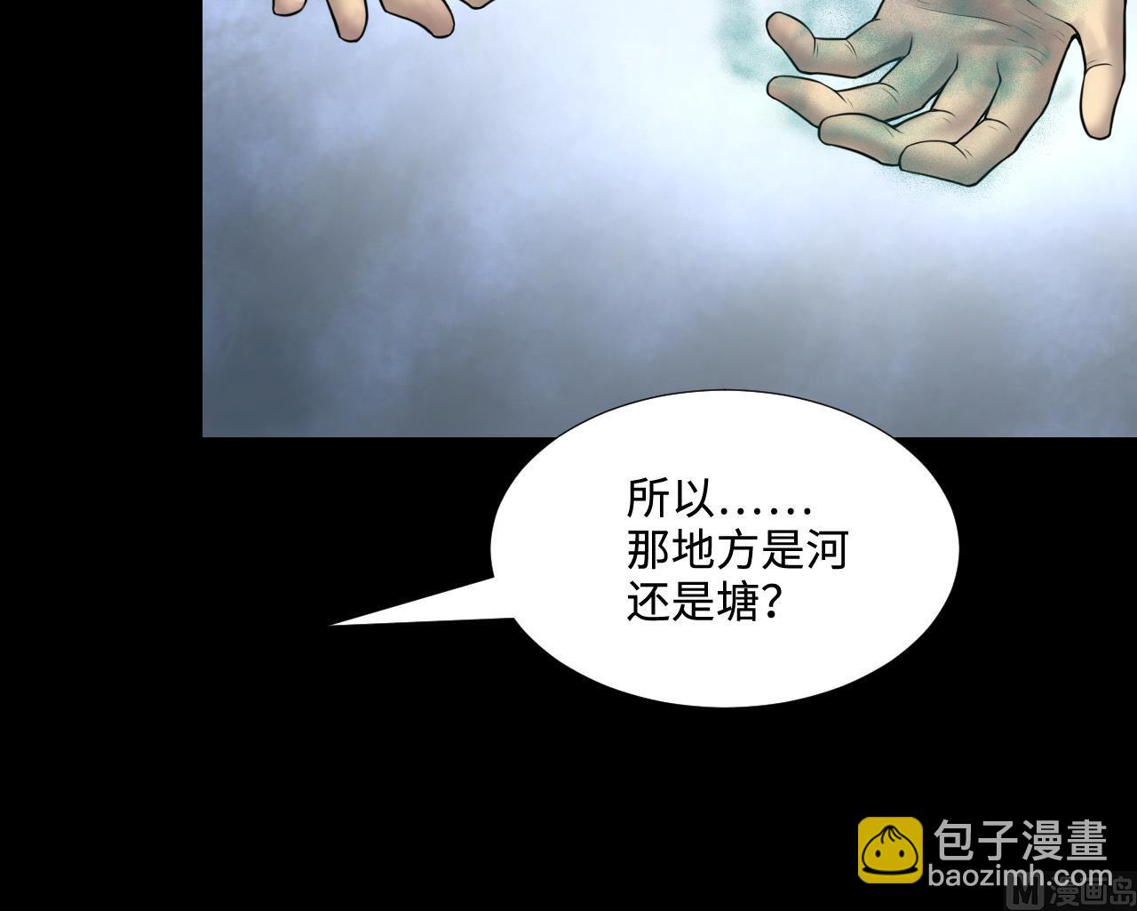 第306话 赶尸人 3(1/2)-第306话