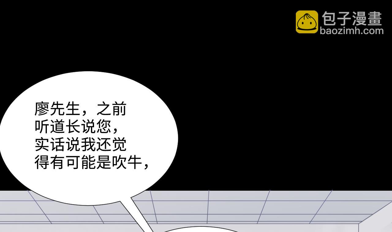 第306话 赶尸人 3(1/2)-第306话