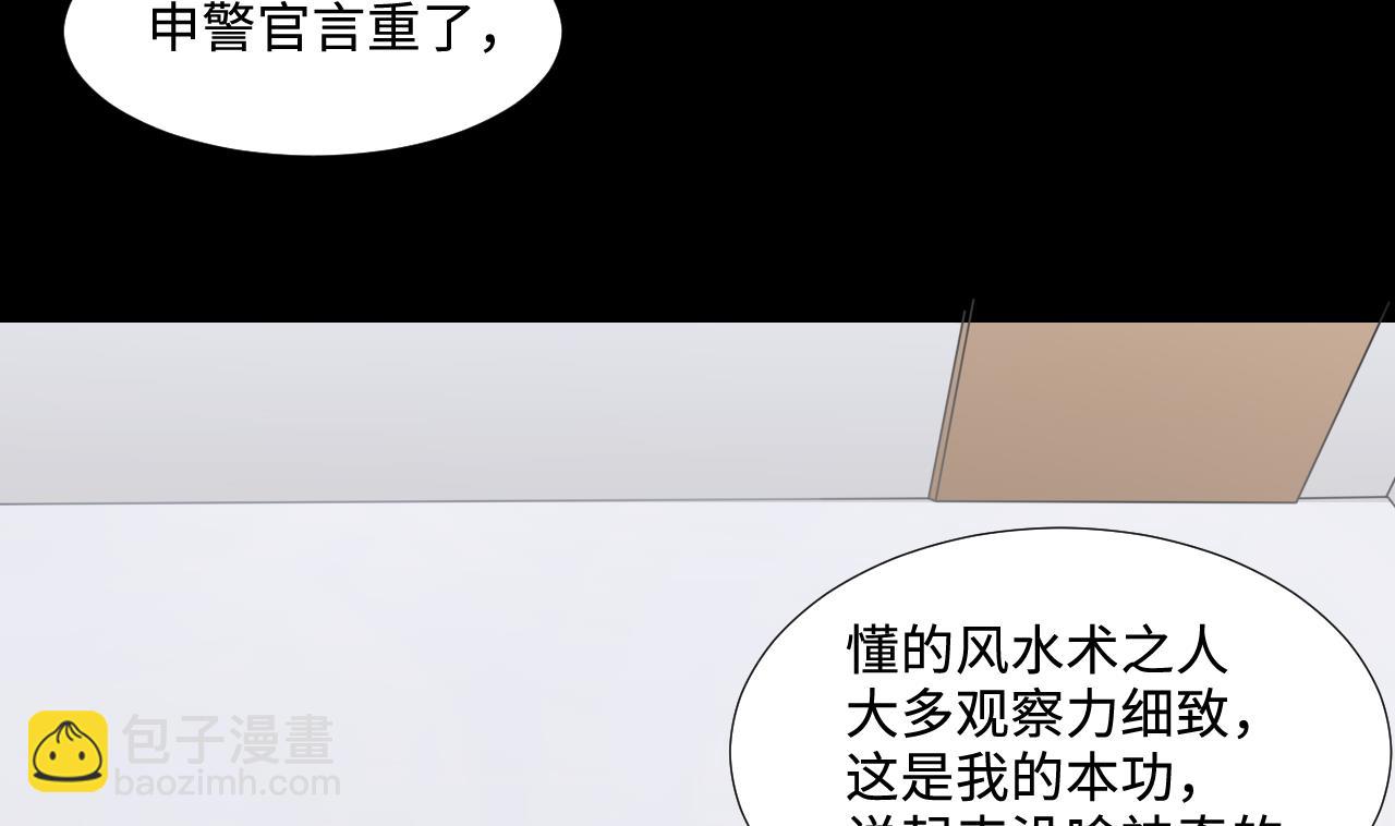 第306话 赶尸人 3(1/2)-第306话