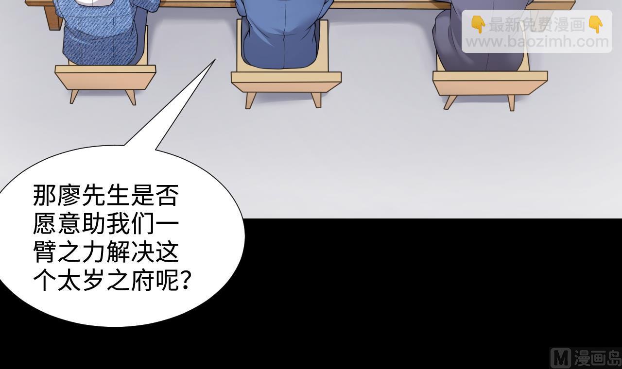 第306话 赶尸人 3(1/2)-第306话