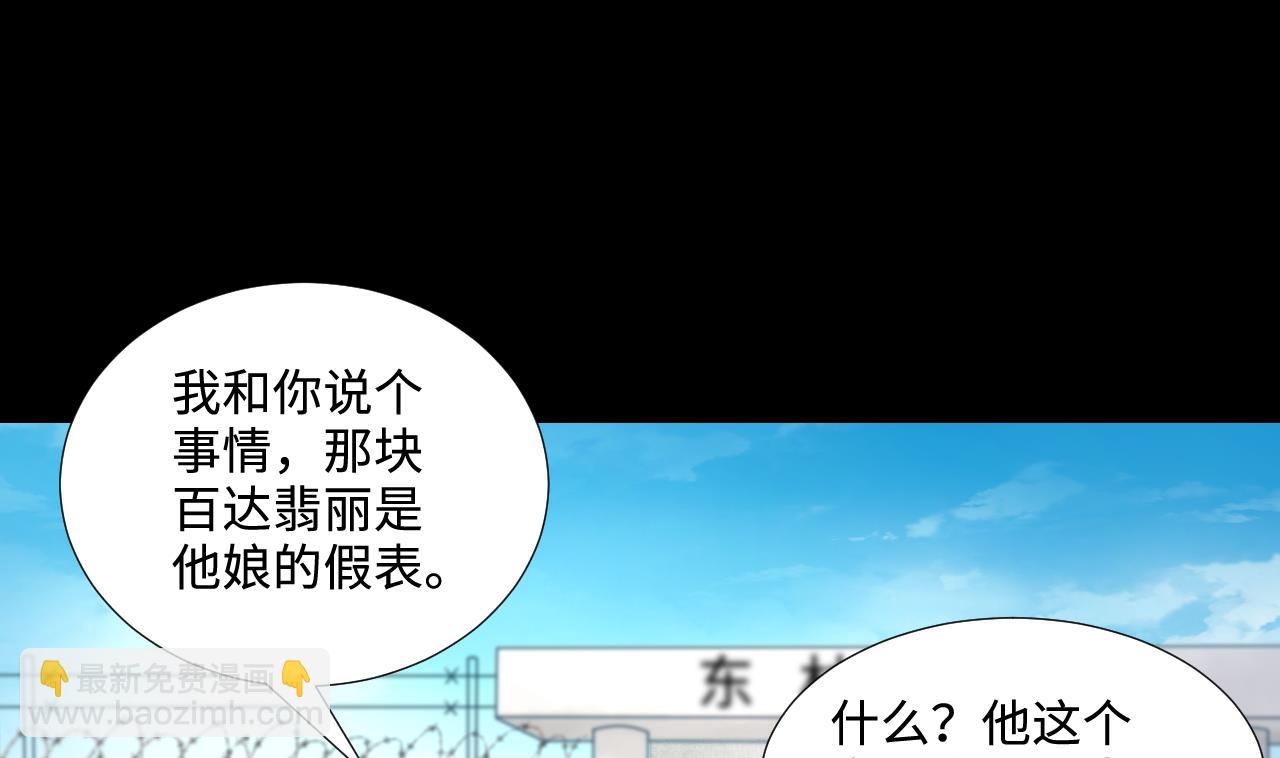 第306话 赶尸人 3(1/2)-第306话