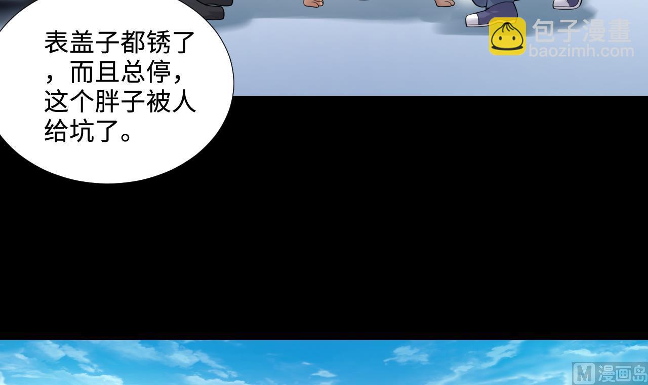 第306话 赶尸人 3(1/2)-第306话