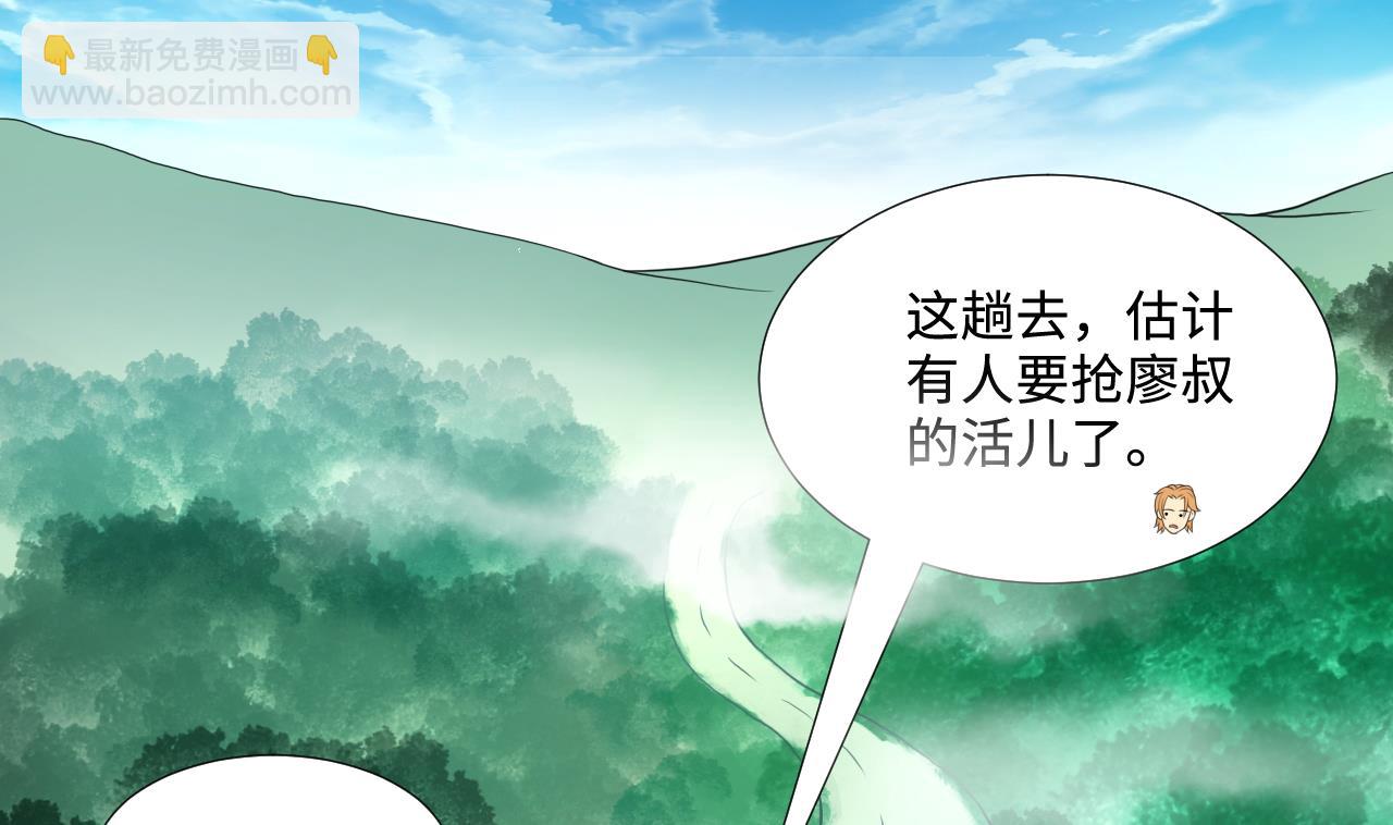 第306话 赶尸人 3(1/2)-第306话