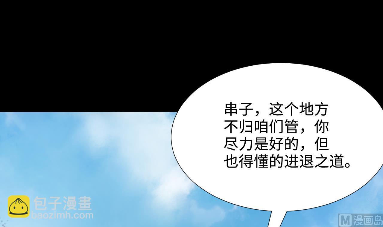 第308话 水货降妖(1/2)-第308话