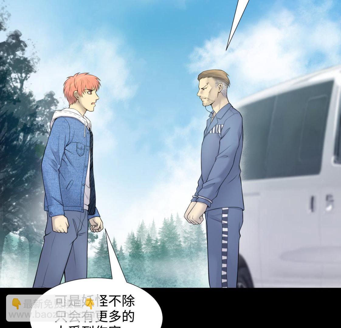 第308话 水货降妖(1/2)-第308话