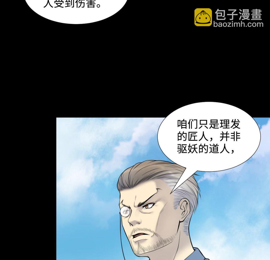 第308话 水货降妖(1/2)-第308话