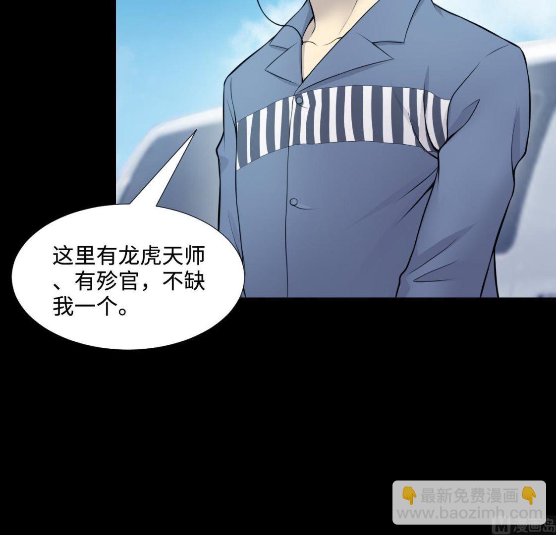 第308话 水货降妖(1/2)-第308话