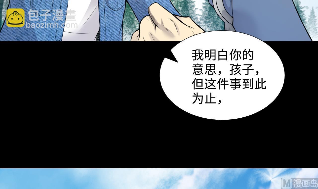 第308话 水货降妖(1/2)-第308话