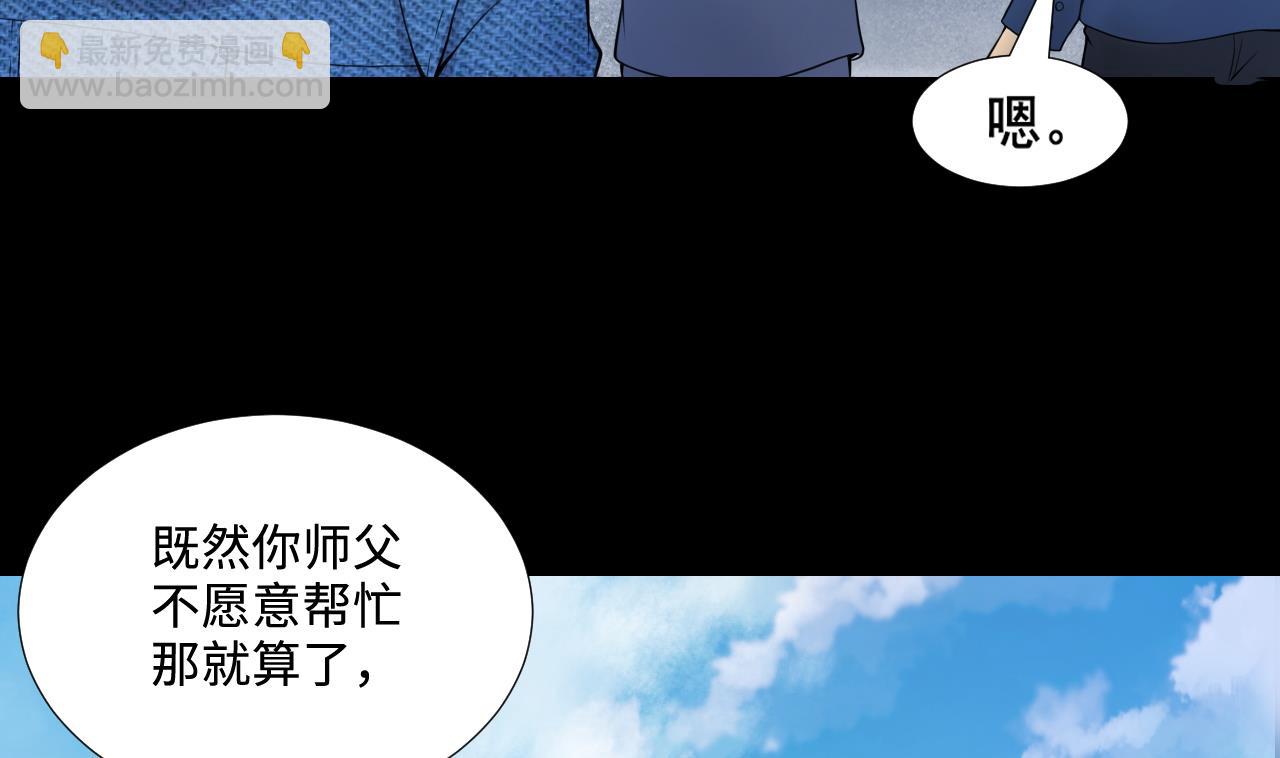 第308话 水货降妖(1/2)-第308话