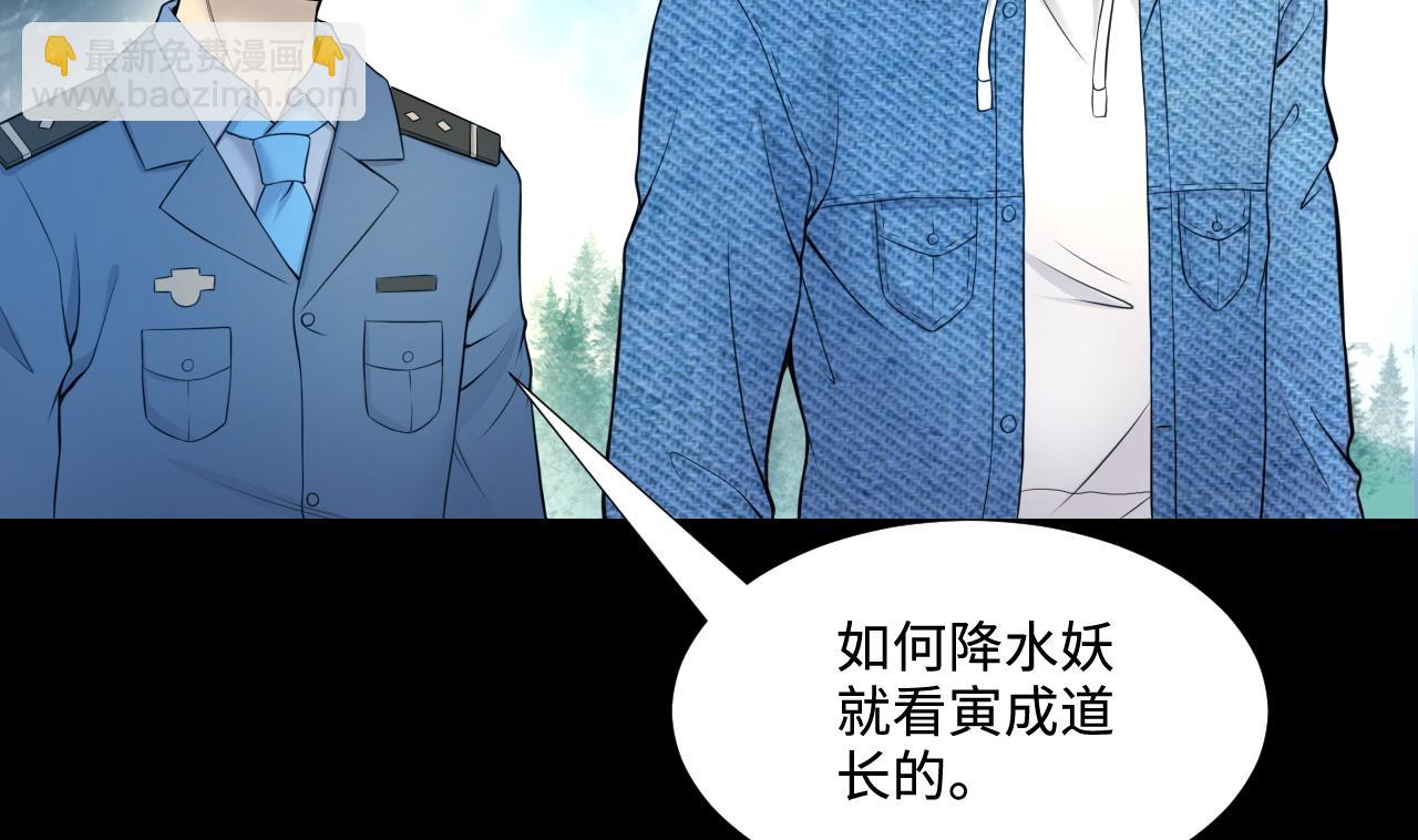 第308话 水货降妖(1/2)-第308话