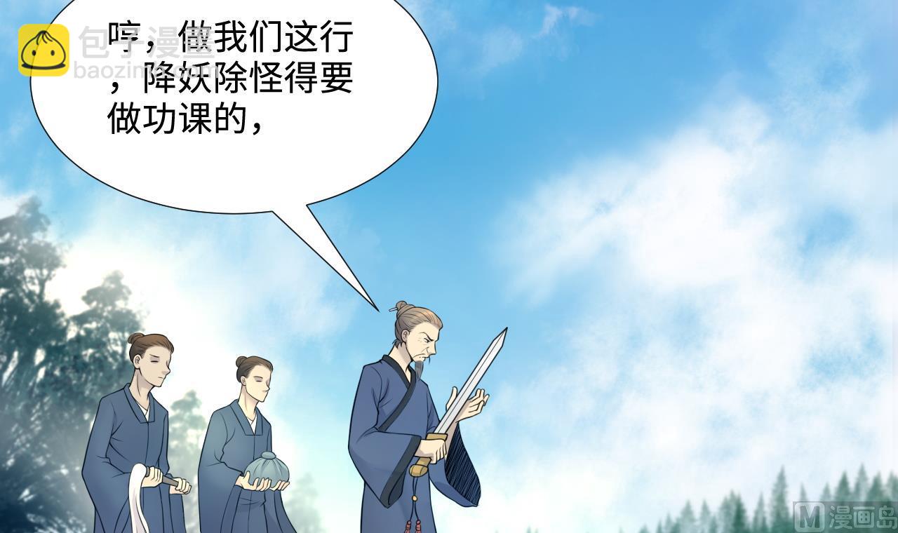 第308话 水货降妖(1/2)-第308话