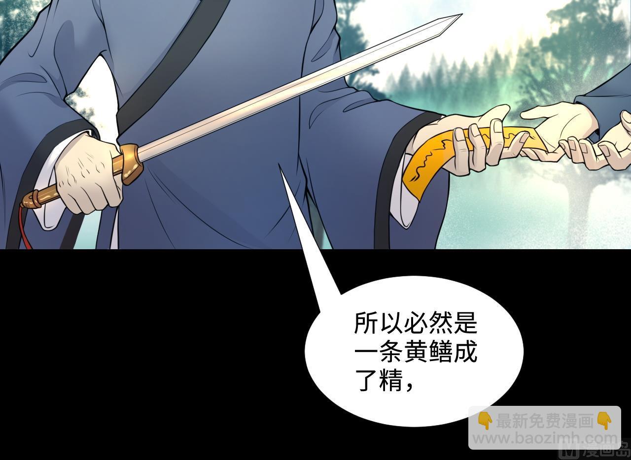 第308话 水货降妖(1/2)-第308话