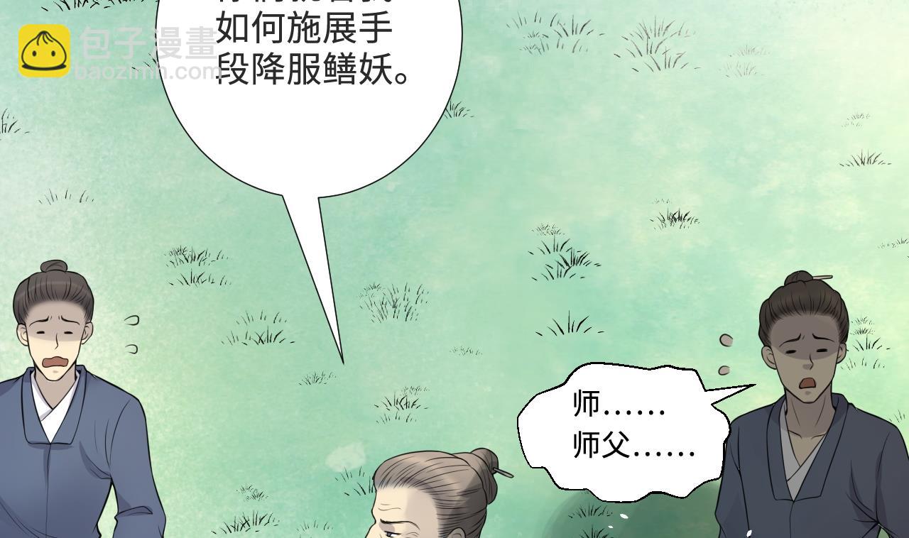 第308话 水货降妖(1/2)-第308话