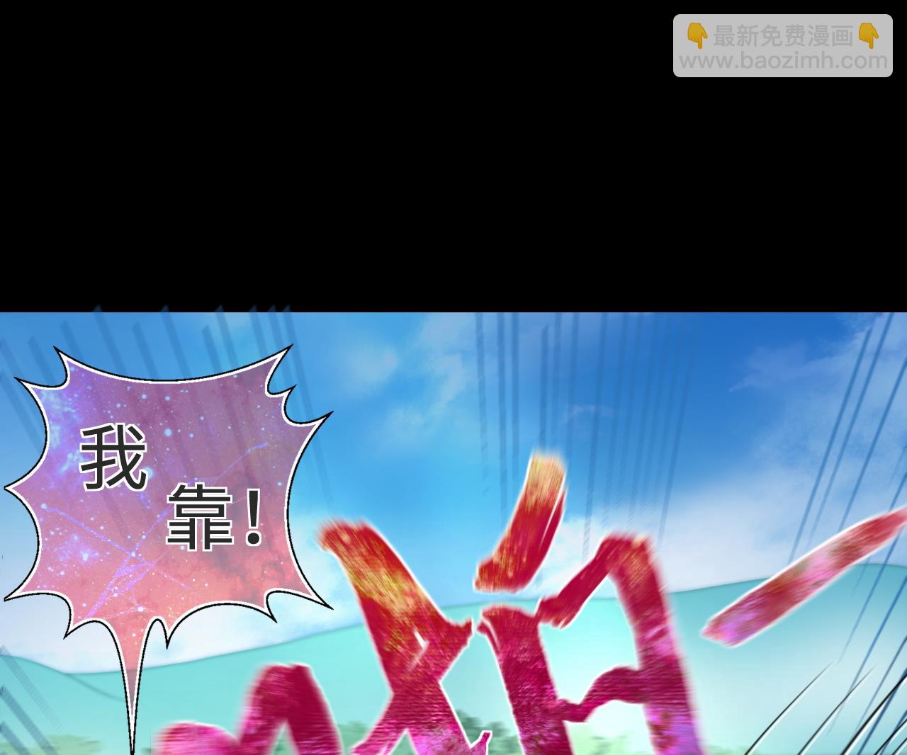 第308话 水货降妖(1/2)-第308话