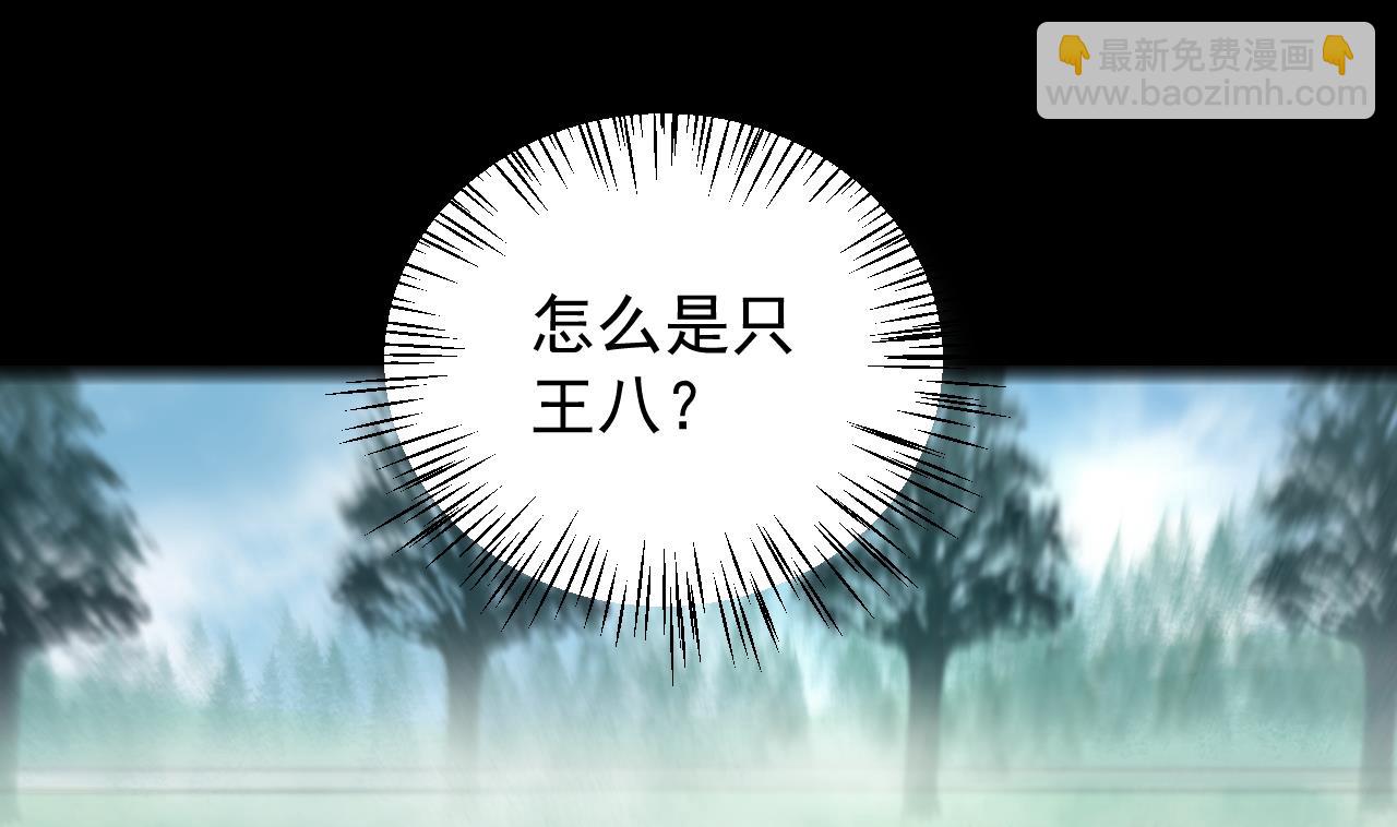 第308话 水货降妖(1/2)-第308话