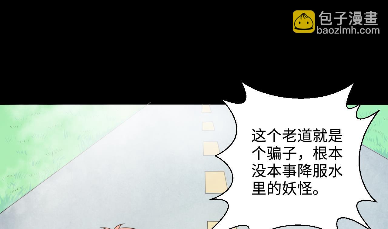 第308话 水货降妖(1/2)-第308话