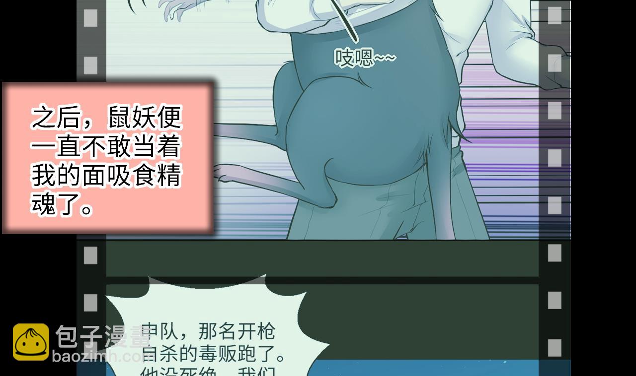 第310话 记者发布会 1(1/2)-第310话