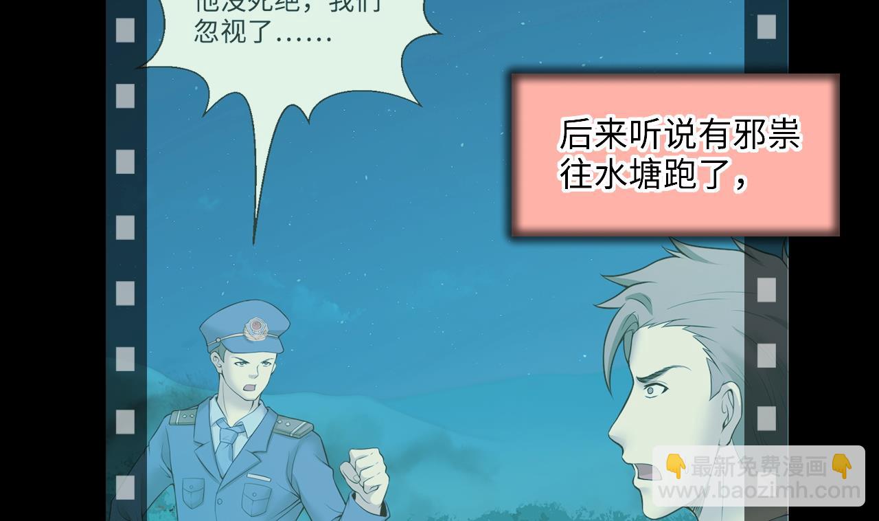 第310话 记者发布会 1(1/2)-第310话