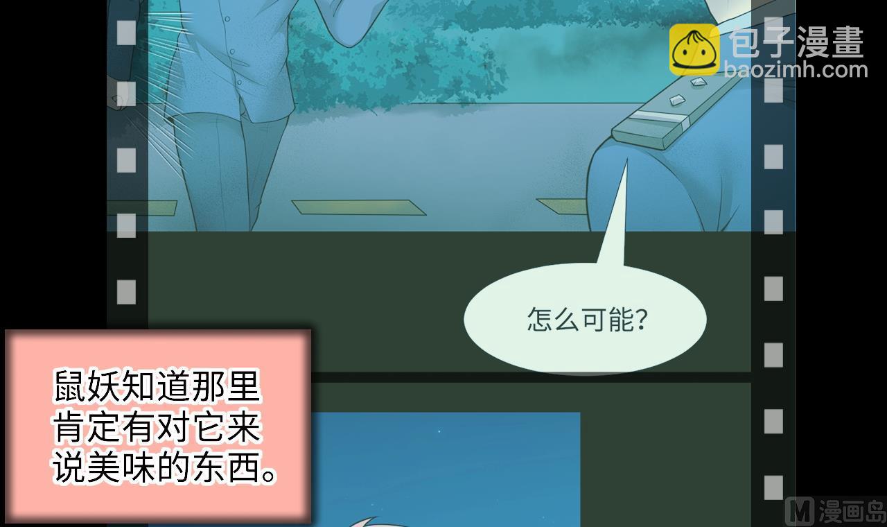 第310话 记者发布会 1(1/2)-第310话