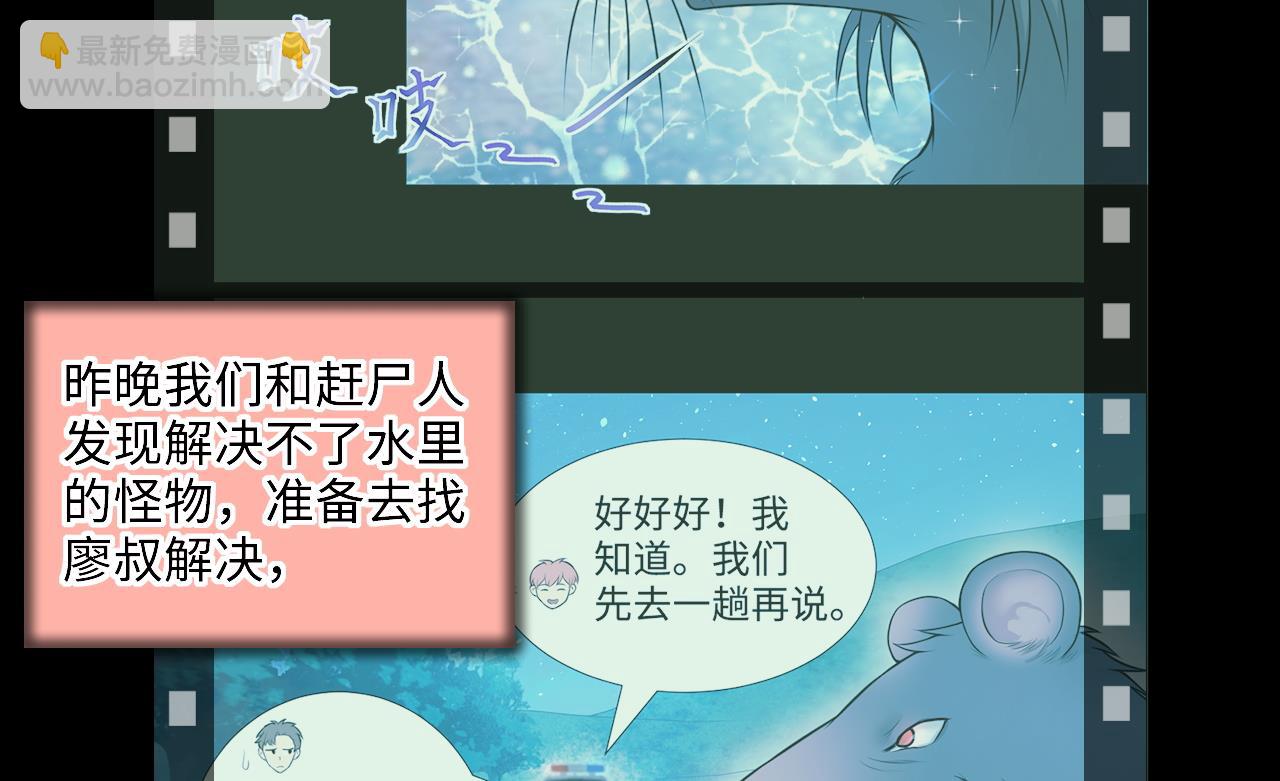 第310话 记者发布会 1(1/2)-第310话