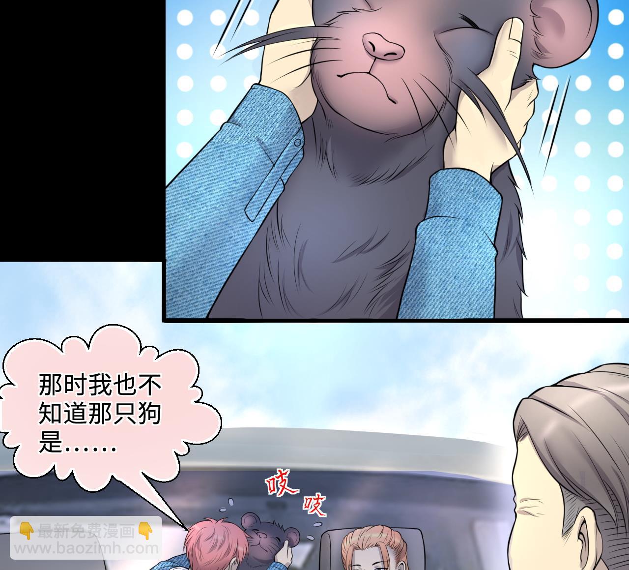 第310话 记者发布会 1(1/2)-第310话