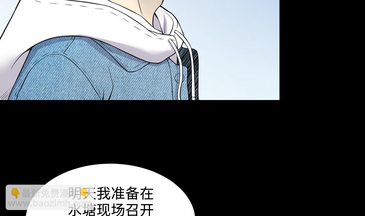 第310话 记者发布会 1(1/2)-第310话