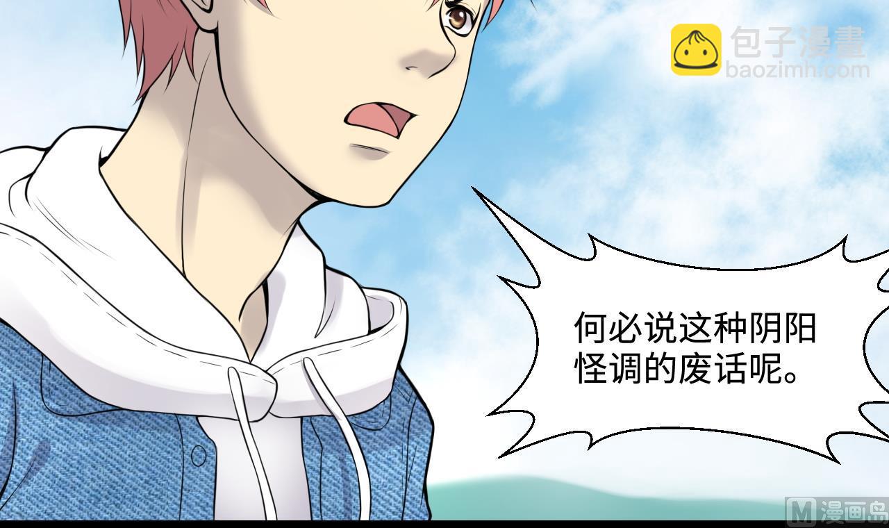第310话 记者发布会 1(1/2)-第310话