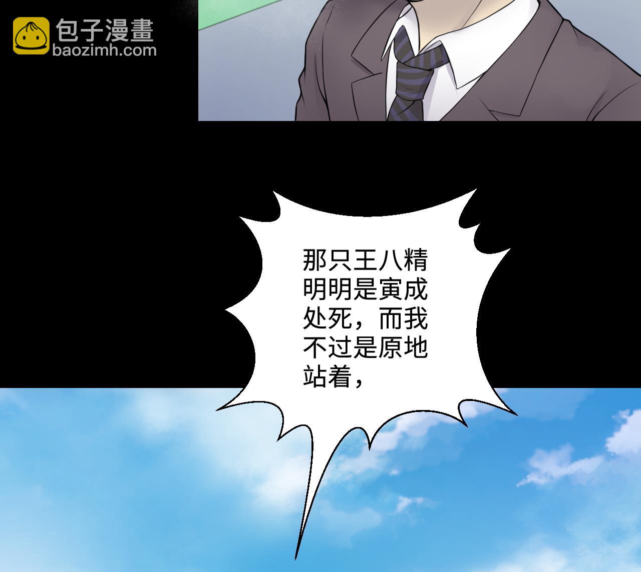 第310话 记者发布会 1(1/2)-第310话