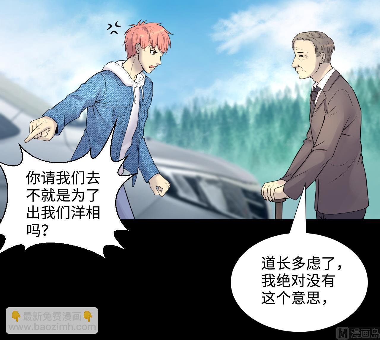 第310话 记者发布会 1(1/2)-第310话
