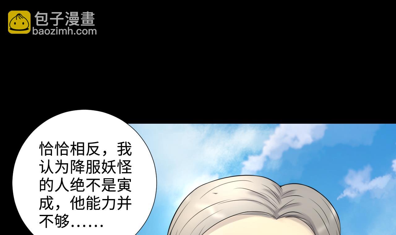 第310话 记者发布会 1(1/2)-第310话