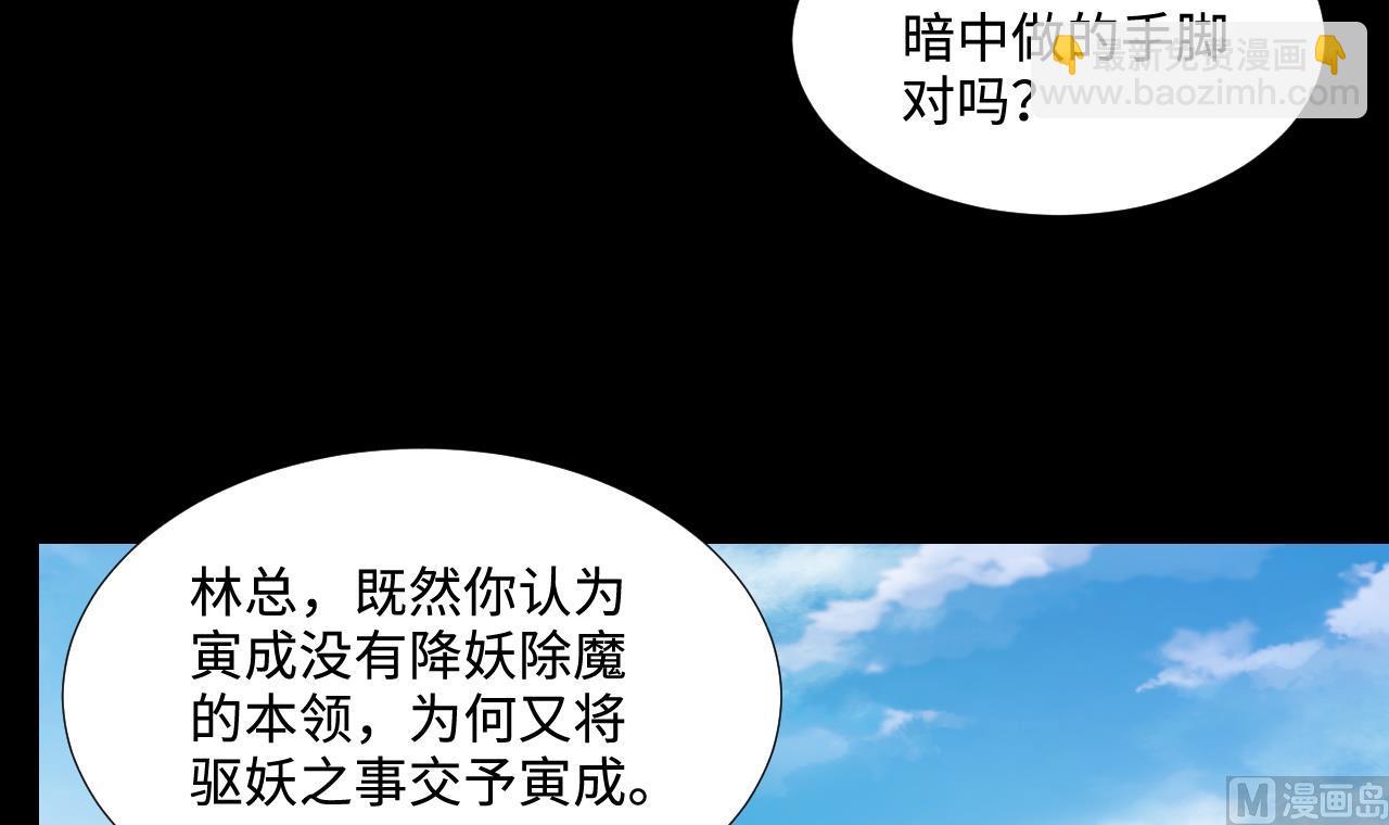 第310话 记者发布会 1(1/2)-第310话
