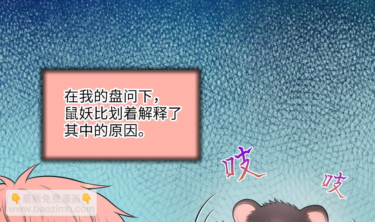 第310话 记者发布会 1(1/2)-第310话