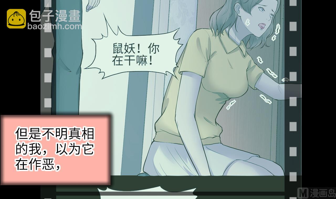 第310话 记者发布会 1(1/2)-第310话