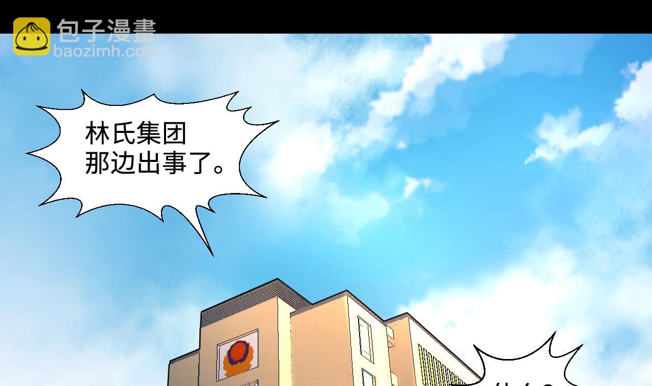 第312话 记者发布会 3(1/2)-第312话