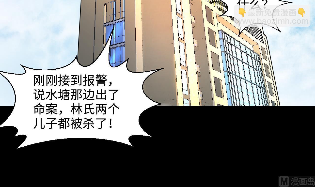 第312话 记者发布会 3(1/2)-第312话