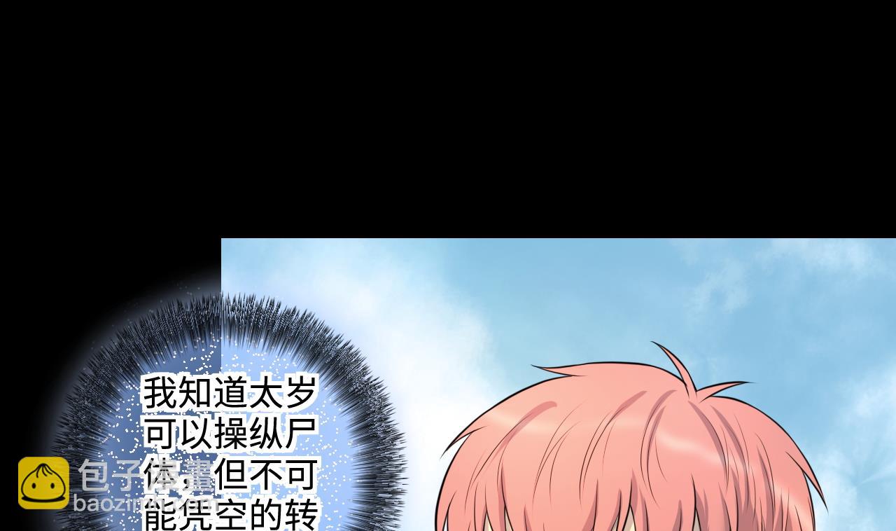 第314话 秦煜证道 2(1/2)-第314话