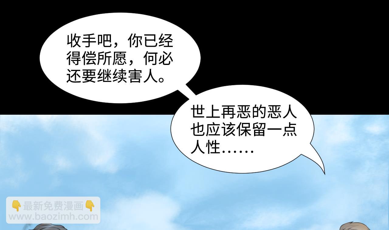 第316话 白虎下山 2(1/2)-第316话